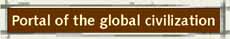 Portal of the Global Civilization